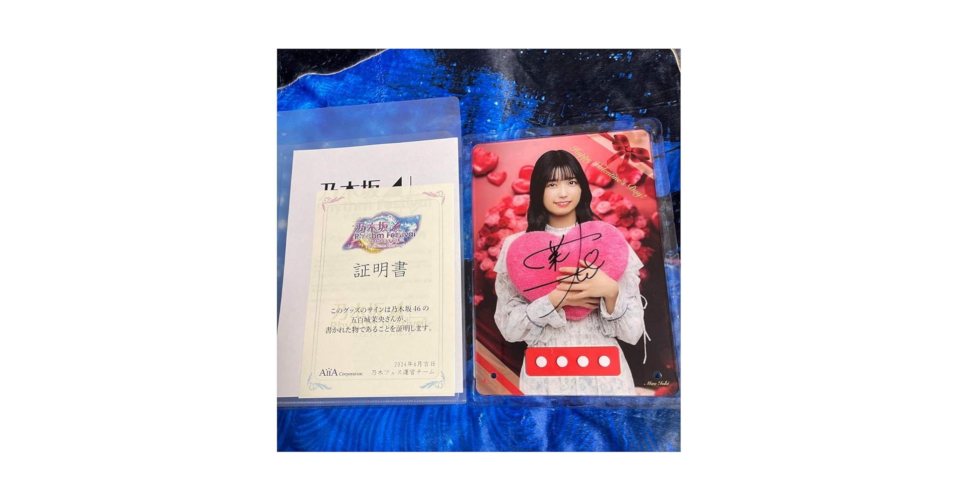 五百城茉央 サイン入りメッセージ Amazon.co.jp: 乃木坂46 五百城茉央 乃木フェス 直筆サイン入り